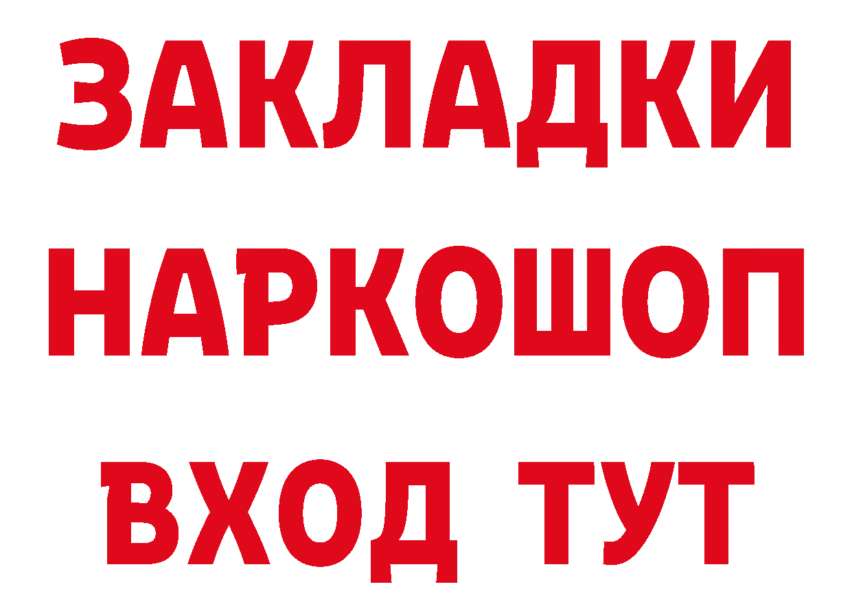 ТГК жижа онион мориарти блэк спрут Бокситогорск